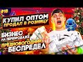 Нашёл трендовый товар! Сколько заработал на Товарке за 14 дней !?