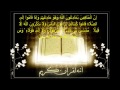 Tilawatil Quran Surat An Nisa
