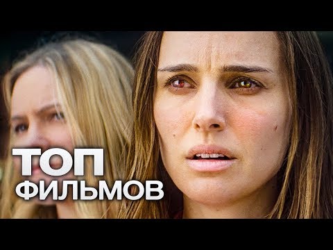 10 ФИЛЬМОВ С УЧАСТИЕМ НАТАЛИ ПОРТМАН!