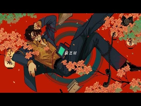 나토리 -  서투른 연극(猿芝居) [가사]
