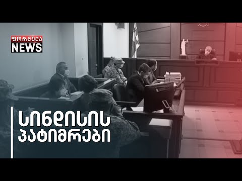 სინდისის პატიმრები - ნატალია ილიჩოვა და ივერი მელაშვილი