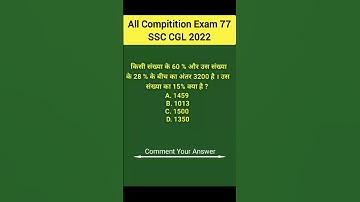 SSC CGL 2022 #maths #math #shorttrick #tricks #ssc #cgl #cisf #gd #upsc #shorts #short #ytshorts