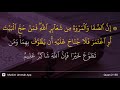 Al-Baqarah ayat 158