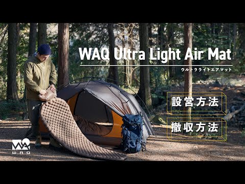 【たかやん】 ホールアース　ピノマッド+フロントウォール（WAQ）セット キャンプデビューにおすすめグッズ – WAQ公式オンラインストア