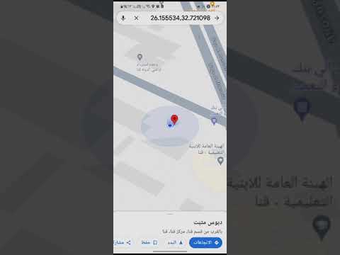 طريقة تحديد احداثيات X Y على خرائط جوجل ماب