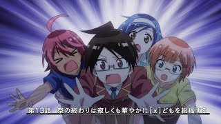 TVアニメ２期「ぼくたちは勉強ができない！」13話WEB予告