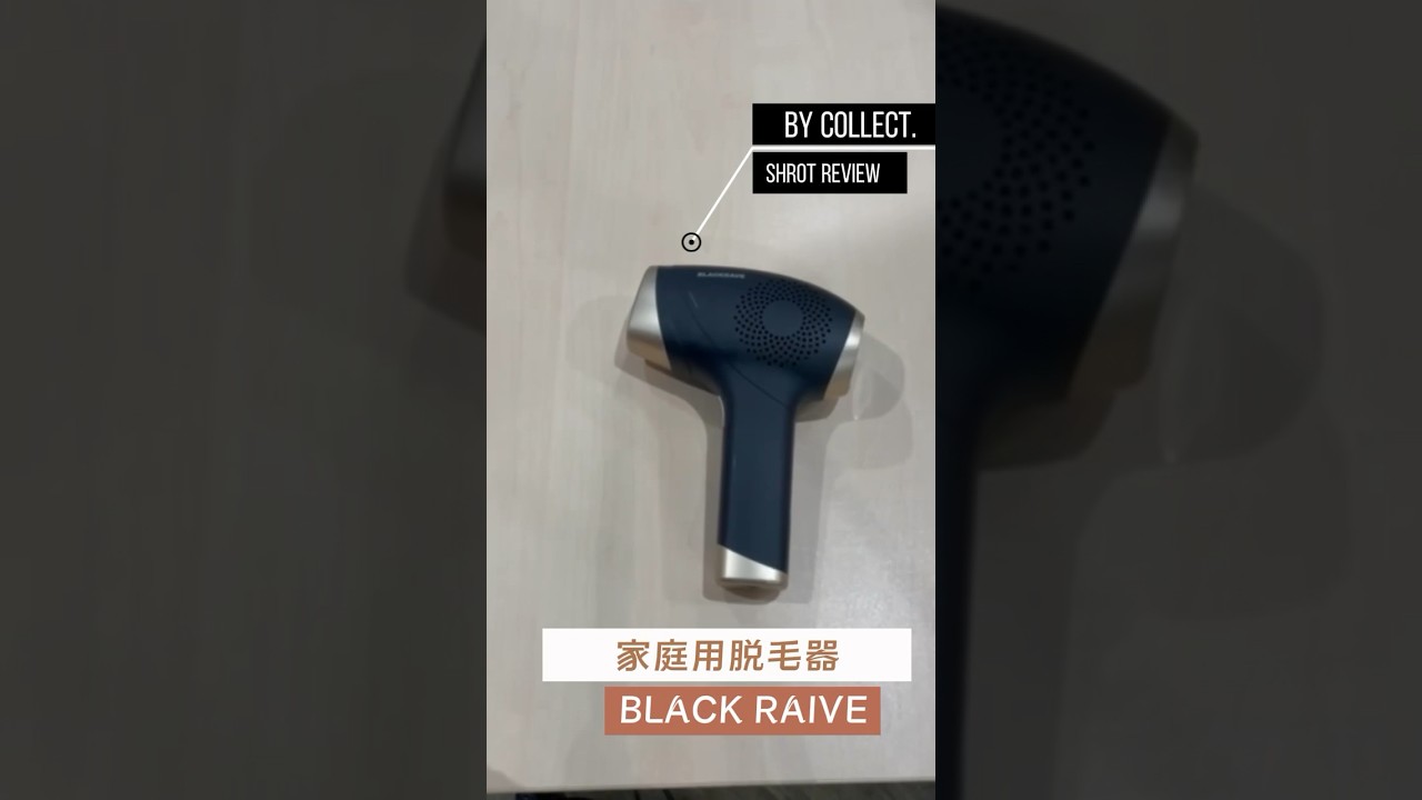 1台で約10人分】脱毛器ブラックレイブをレビュー#collect編集部 - YouTube