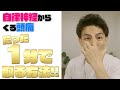 【頭痛】【簡単】【スッキリ】朝から痛みで悩まされている頭痛持ちの方 自律神経からくる頭痛かも…たった1分で改善!!