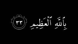 Surah Al Haqqah - Ayah 26-52