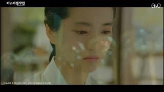 Savina & Drones - 사비나앤드론즈My Home (Eugene's Song) (Mr. Sunshine OST Part.6)