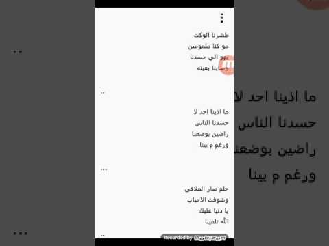 طشرنا الوقت كلمات