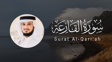 Fares Abbad | 101. Al-Qari’ah | فارس عباد | سورة القارعة