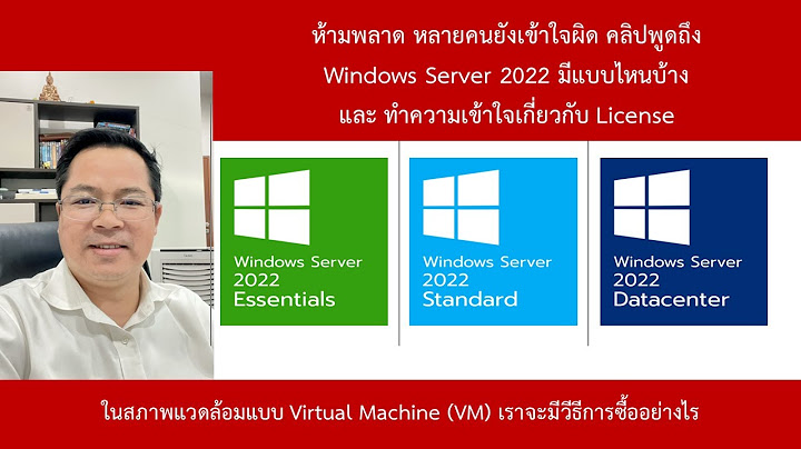 User ใน windows server 2023 ม หลายช อ