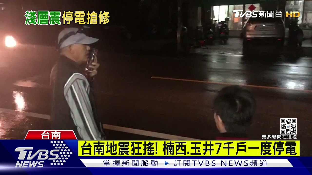 2022-07-21台視夜線新聞-台南中西區.南區逾5千戶停電 台電派員搶修中