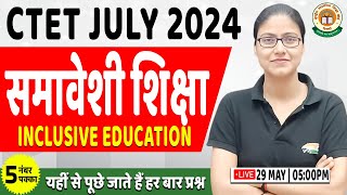 CTET July 2024 | Inclusive Education, CDP PYQs, समावेशी शिक्षा, CTET Imp Topics, CDP By Gargi Ma'am