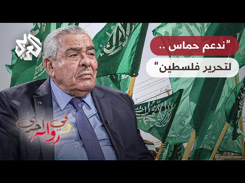 الروابدة موسى أبو مرزوق جاء للأردن بعطف وحنان من الملك حسين وهذه أسباب توتر العلاقة مع حماس