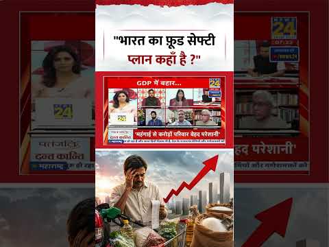 Sabse Bada Sawal | Aditi Nagar | "भारत का फ़ूड सेफ्टी प्लान कहाँ है ?" Sabse Bada Sawal | Aditi Nagar | "भारत का फ़ूड सेफ्टी प्लान कहाँ है ?"