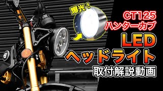 コーケン オンライン｜エヴァテック アクティブコーナーLEDヘッド