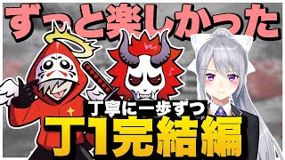 【丁1完結編】大会当日に改名？立ち回りが刺さらなさすぎてパニックになるCRカップ本番の丁1【Apex/エーペックス】