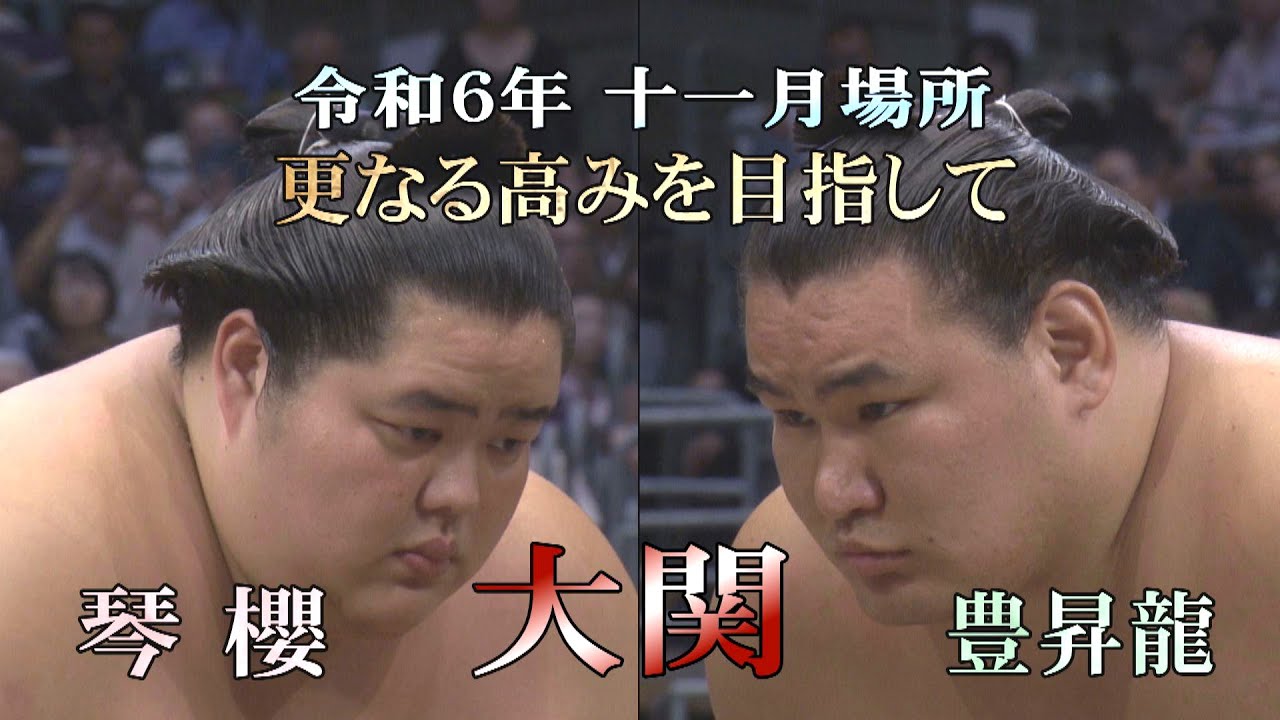 Grand Sumo Results: Kotozakura Wins Kyushu Basho in Thrilling Showdown