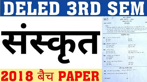 DELED 3RD SEM SANSKRIT PAPER 2020 SOLUTION | DELED THIRD SEM SANSKRIT PAPER |DELED 3RD SEM ALL PAPER