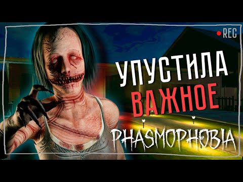 Видео: ВЫ УДИВИТЕСЬ (ИЛИ НЕТ) ► ФАЗМОФОБИЯ СОЛО КОШМАР БЕЗ УЛИК | PHASMOPHOBIA