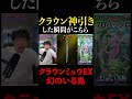 新パック「幻のいる島」ゴールドミュウEXを超神引きしたwwww #shorts