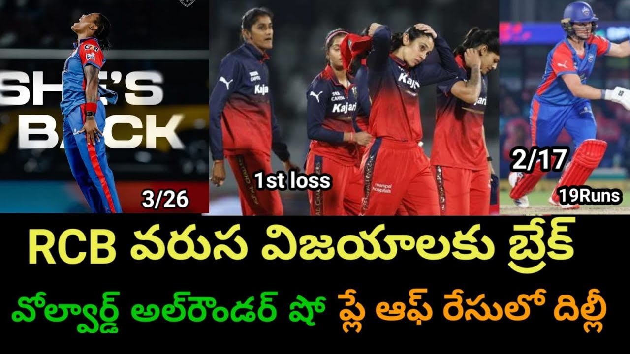 |DC vs RCB| Delhi Move to 2nd RCB Still Top|WPL|Wolvaardt All Rounder show|