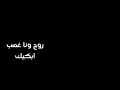 تصميم اتعب القلب فرقاك _غريب ال مخلص