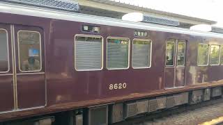 夙川駅を発車する阪急電車8000系8020F。