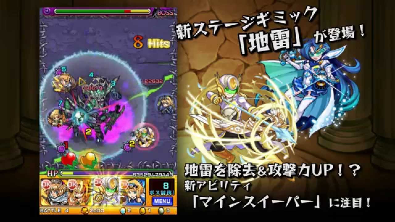 モンスト 5月後半の新イベント発表 スマホ戦隊 モンストファイブ 新たに地雷攻撃や新アビリティも 週刊アスキー