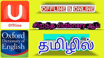 Best offline & online dictionary app#get to get tamil