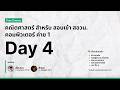 [RuffBlitz] Day 4 - ทฤษฎีจํานวน 2 | ติวคณิตศาสตร์ สำหรับ สอบเข้า สอวน. คอมพิวเตอร์ ค่าย 1