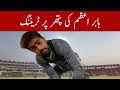 Babar Azam training on stone plate