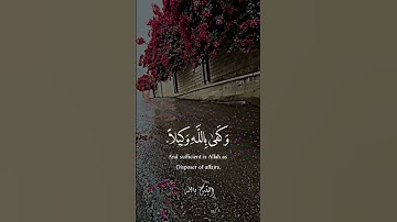ارح قلبك تلاوة خاشعة #تصاميم_دينية #كرومات #قرآن #فارس_عباد