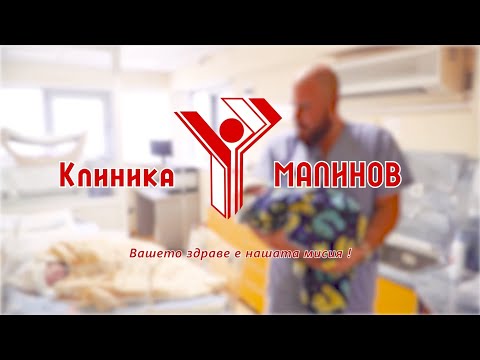 Видео: Как се образува ендометриумът?