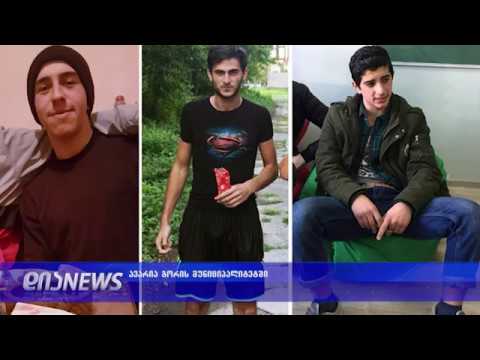 ტრაგედია გორის რაიონში-ავტოკატასტროფას 3 ახალგაზრდა ემსხვერპლა 01.02.2019