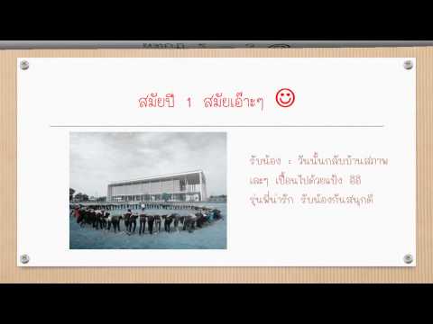 3 ปี กับ VRU