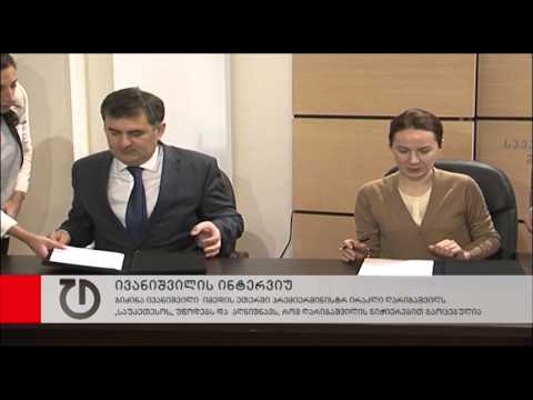 ივანიშვილი: მე ვახერხებ დღესაც ურთიერთობას ღარიბაშვილთან და მაქვს კონსულტაციები