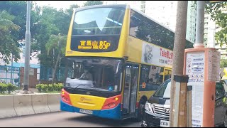 【兩線合併首航·乘機減班】CTB 85P@8259 小西灣(富欣花園)→寶馬山(下層展望)