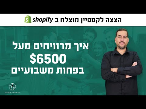 וִידֵאוֹ: כיצד לזהות חנות הונאה באינטרנט