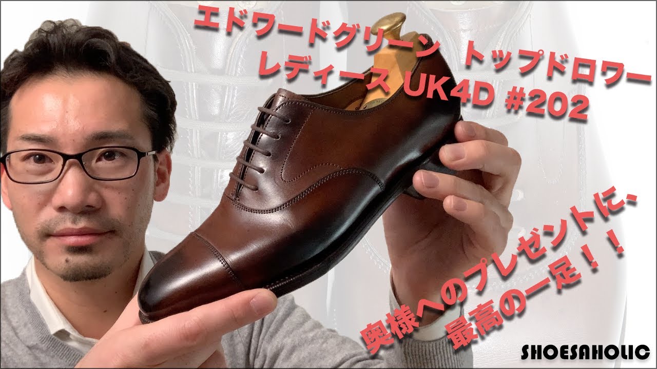 389 / 1216 レディース用!! 使用数回 エドワードグリーン トップ 