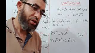 استعمال الحصر لحساب النهايات