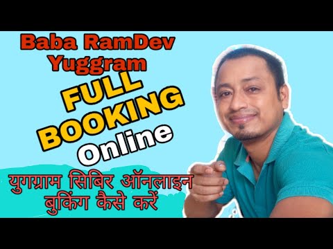 Yog Gram Online Booking I Patanjali Yog Gram online Registration 2021 I Desi Northeast Vlogs