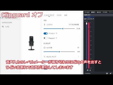 ElgatoのUSBマイク「WAVE:3 MK.2」で音割れをハードウェアレベルで未然に防ぐ「Clipguard 2.0」を使うとレベルメーターを振り切る大声でも音がクリアに録音できる