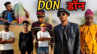 डॉन DON।jb boys की एक और कॉमेडी । #jbboys #comedy #comedyvideo #latestvideo #funny #newcomedy