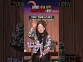 관광·철도·경제 기회, 그러나 막는 건 김정은 #shorts