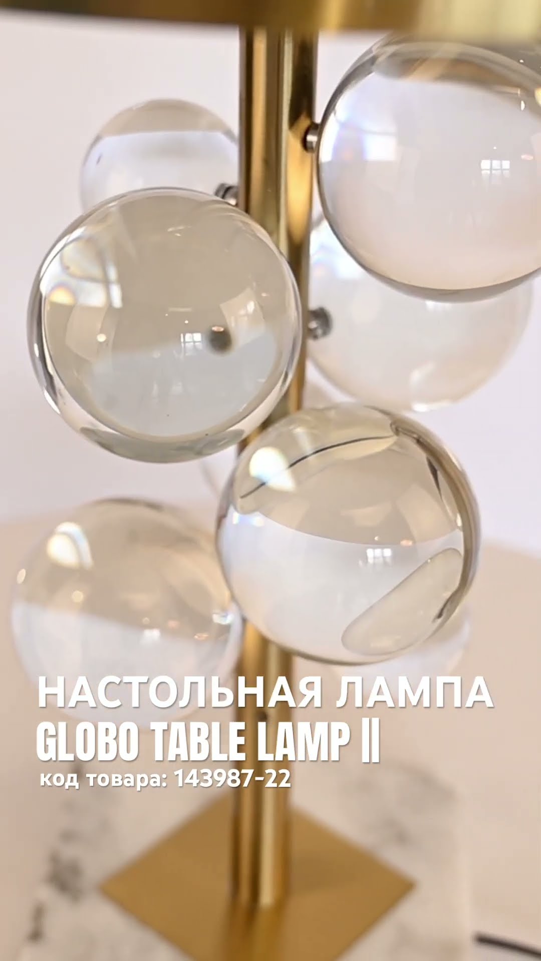 Настольная лампа Globo Table Lamp II от ImperiumLoft | sv1| ho1