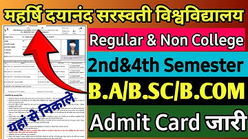 Mdsu University semester admit card 2025 kaise download kare | Mdsu 2nd semester admit card 2025