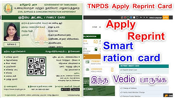 how to apply smart ration card🔴Live Demo🔴Reprint smart ration card |smart ration card reprint tamil